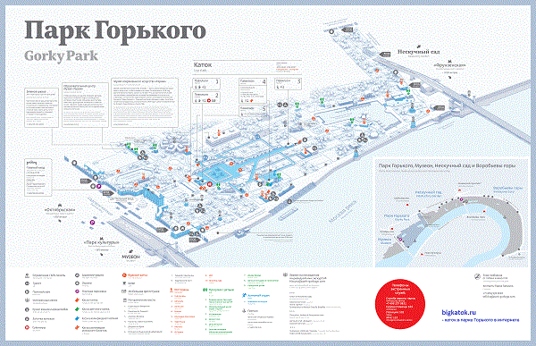 Схема парка Горького зимой, кликните для увеличения Схема парка Горького зимой